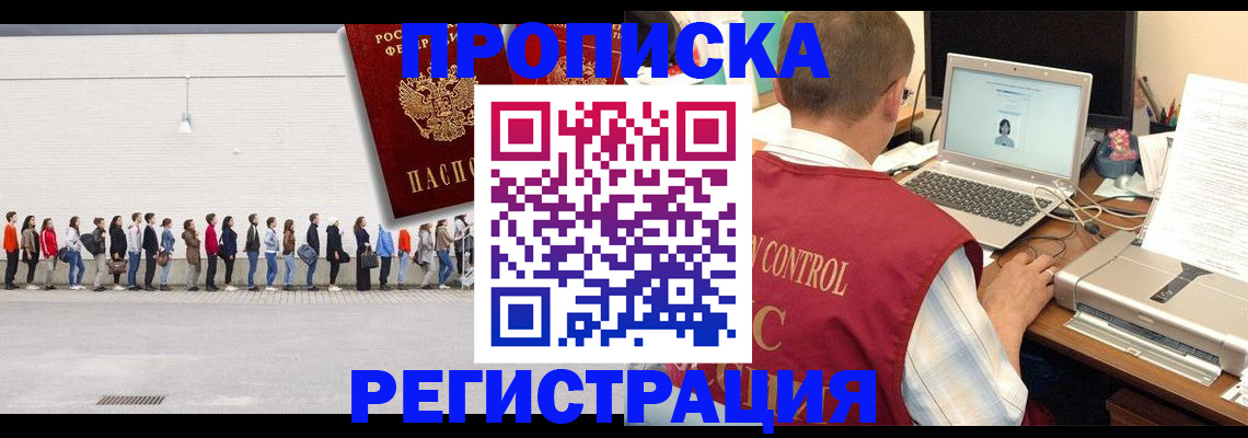 временная регистрация госуслуги в Северске