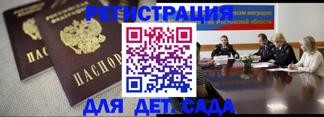 временная регистрация адрес в Северске